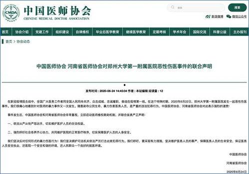 郑大一附院爆料事件最新,真相与争议交织的医疗风波揭秘  第1张