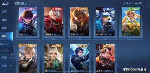 王者荣耀6元皮最新爆料,神秘英雄华丽登场，品质与颜值并存！  第2张