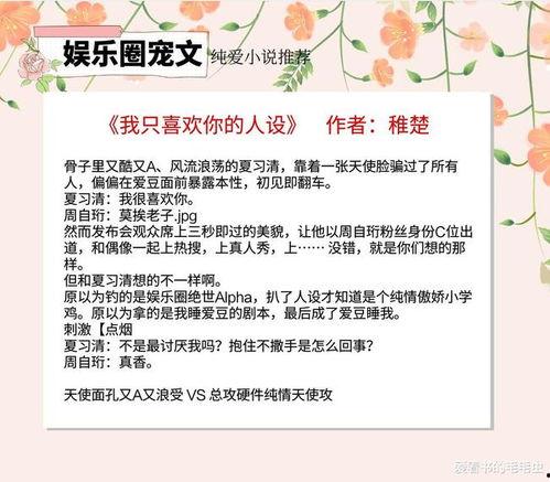 娱乐圈那些爆料小说,揭秘那些被隐藏的爆料真相 第1张 娱乐圈那些爆料小说,揭秘那些被隐藏的爆料真相 第1张