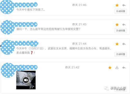 爆料视频如何上微博,微博热门事件幕后真相 第1张 爆料视频如何上微博,微博热门事件幕后真相 第1张